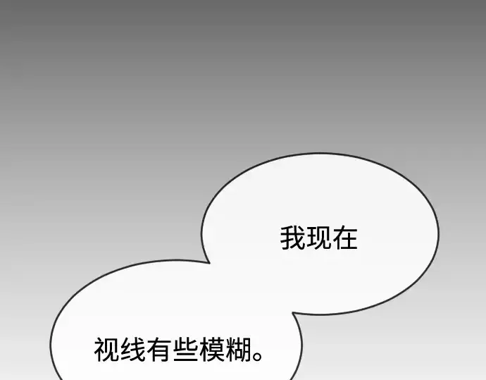 漫画《超人的时代》第二季 第33话第98张图