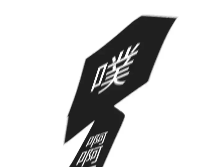 漫画《超人的时代》第二季 第34话第117张图