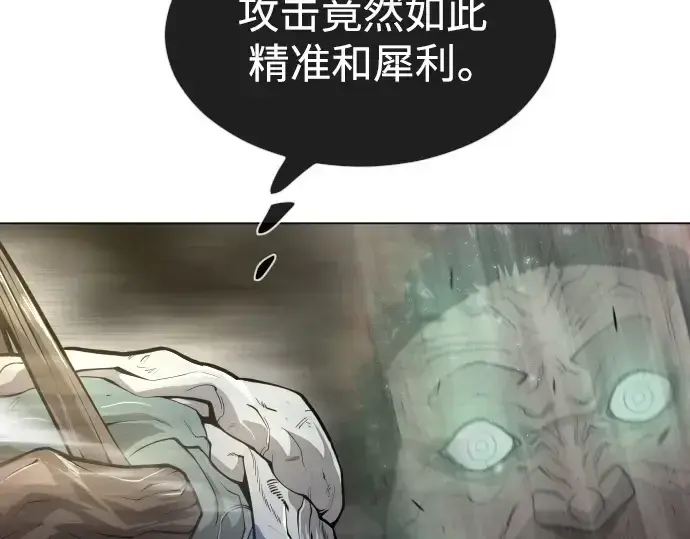 漫画《超人的时代》第二季 第34话第137张图