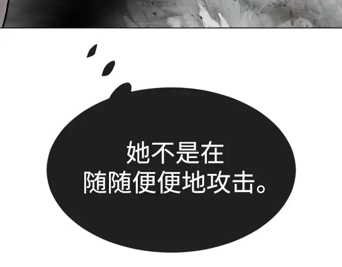 漫画《超人的时代》第二季 第34话第139张图