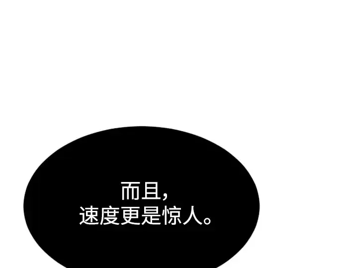 漫画《超人的时代》第二季 第34话第141张图