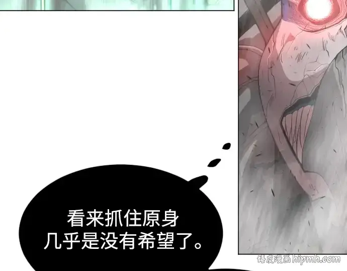 漫画《超人的时代》第二季 第34话第144张图