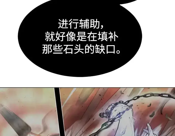 漫画《超人的时代》第二季 第34话第148张图