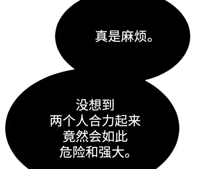 漫画《超人的时代》第二季 第34话第151张图
