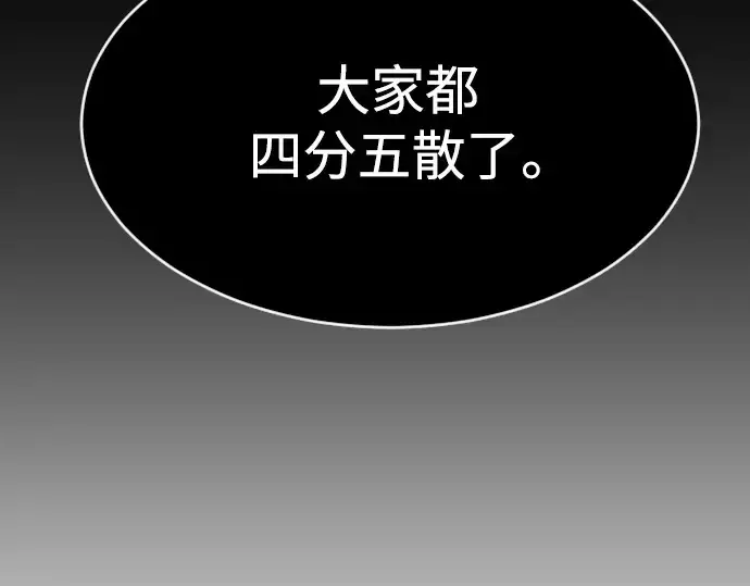 漫画《超人的时代》第二季 第34话第158张图