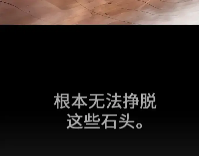 漫画《超人的时代》第二季 第34话第175张图
