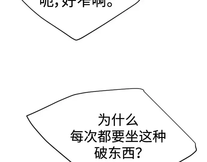漫画《超人的时代》第二季 第34话第183张图