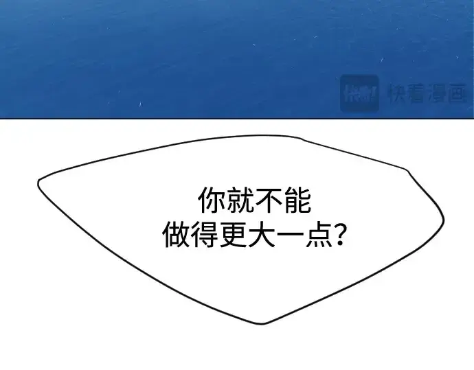 漫画《超人的时代》第二季 第34话第186张图