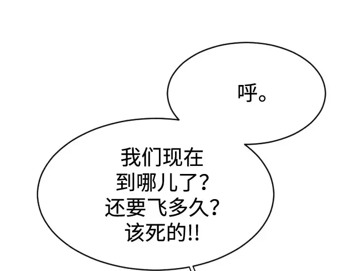 漫画《超人的时代》第二季 第34话第187张图
