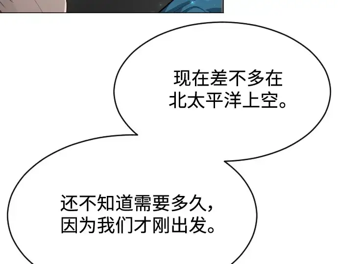 漫画《超人的时代》第二季 第34话第190张图