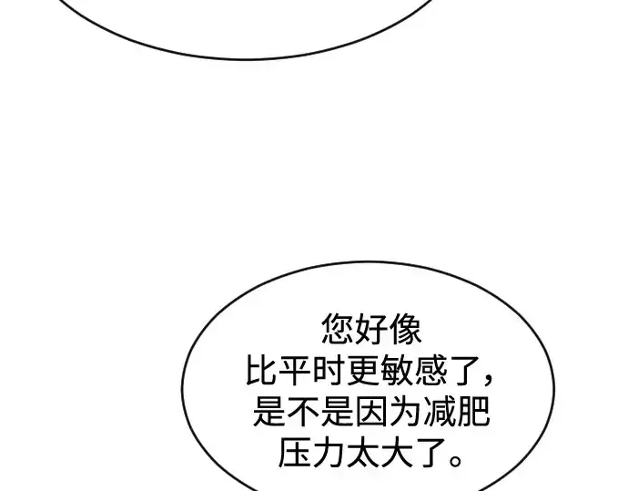 漫画《超人的时代》第二季 第34话第191张图
