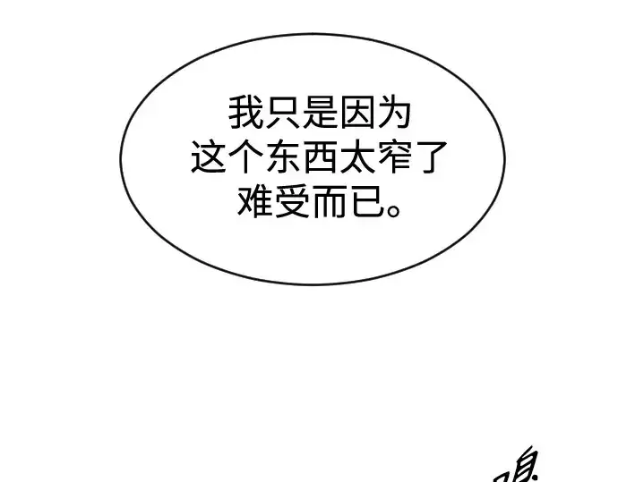 漫画《超人的时代》第二季 第34话第195张图