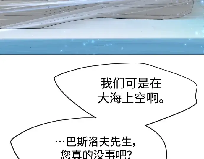 漫画《超人的时代》第二季 第34话第201张图