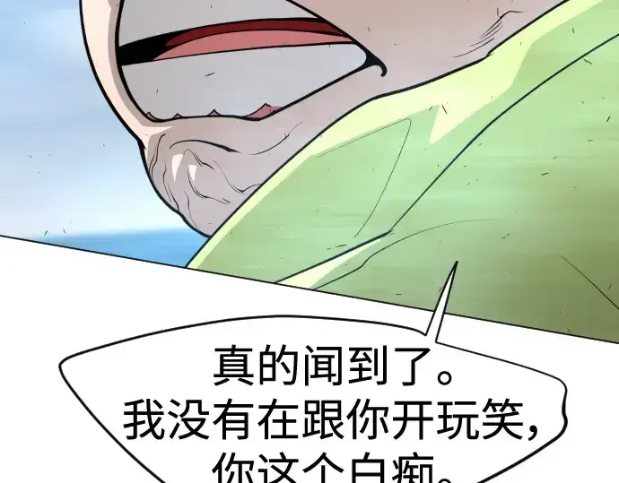 漫画《超人的时代》第二季 第34话第205张图