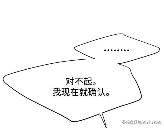 漫画《超人的时代》第二季 第34话第208张图