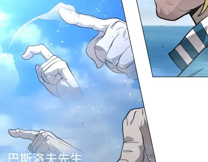 漫画《超人的时代》第二季 第34话第210张图