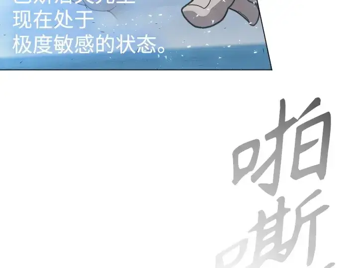 漫画《超人的时代》第二季 第34话第211张图