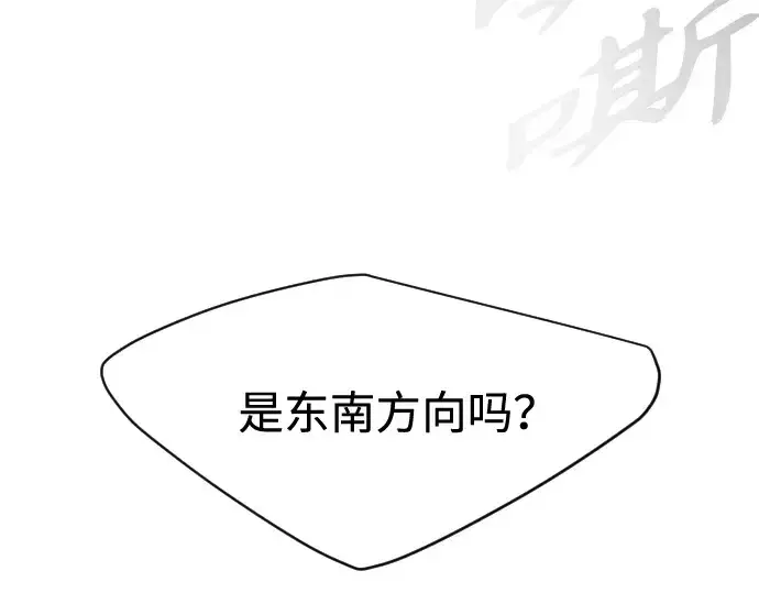 漫画《超人的时代》第二季 第34话第212张图