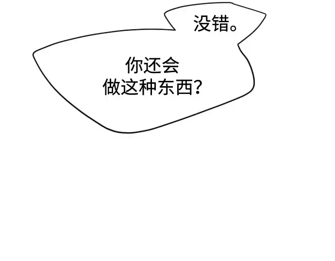 漫画《超人的时代》第二季 第34话第215张图