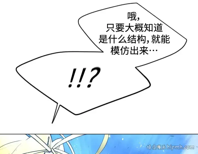 漫画《超人的时代》第二季 第34话第216张图