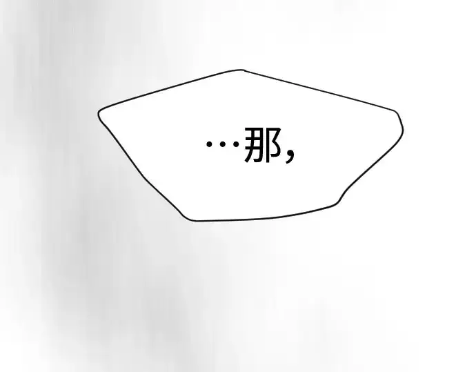 漫画《超人的时代》第二季 第34话第222张图