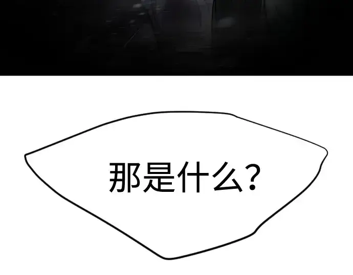 漫画《超人的时代》第二季 第34话第225张图