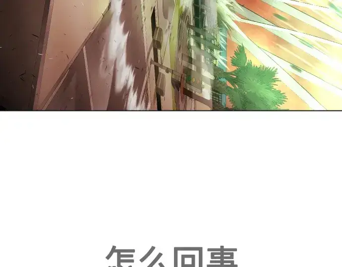 漫画《超人的时代》第二季 第34话第39张图