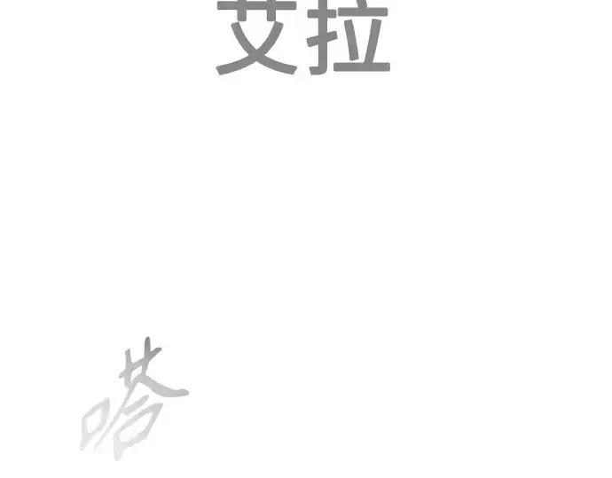 漫画《超人的时代》第二季 第34话第44张图