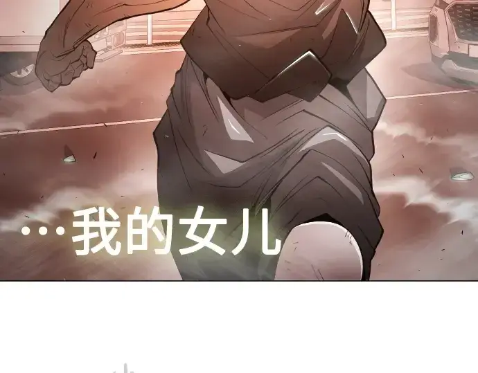 漫画《超人的时代》第二季 第34话第46张图