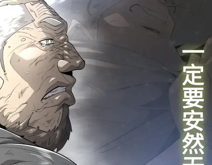 漫画《超人的时代》第二季 第34话第49张图