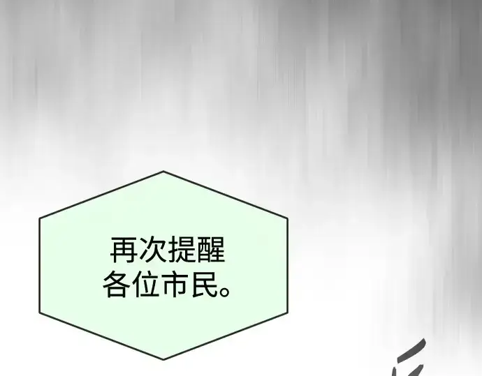 漫画《超人的时代》第二季 第34话第52张图