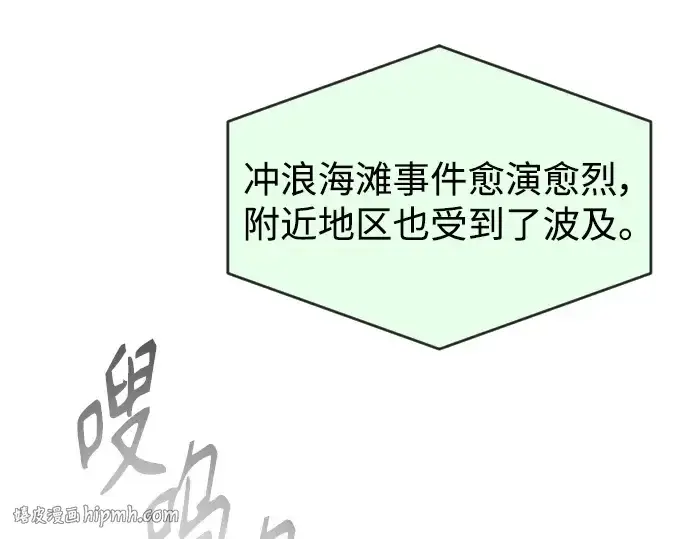漫画《超人的时代》第二季 第34话第56张图