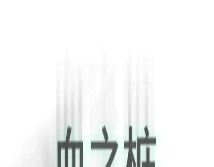 漫画《超人的时代》第二季 第34话第6张图