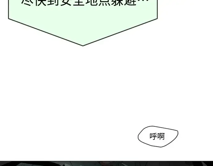 漫画《超人的时代》第二季 第34话第60张图