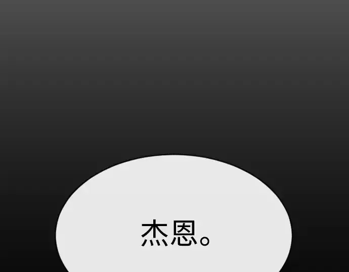 漫画《超人的时代》第二季 第34话第69张图
