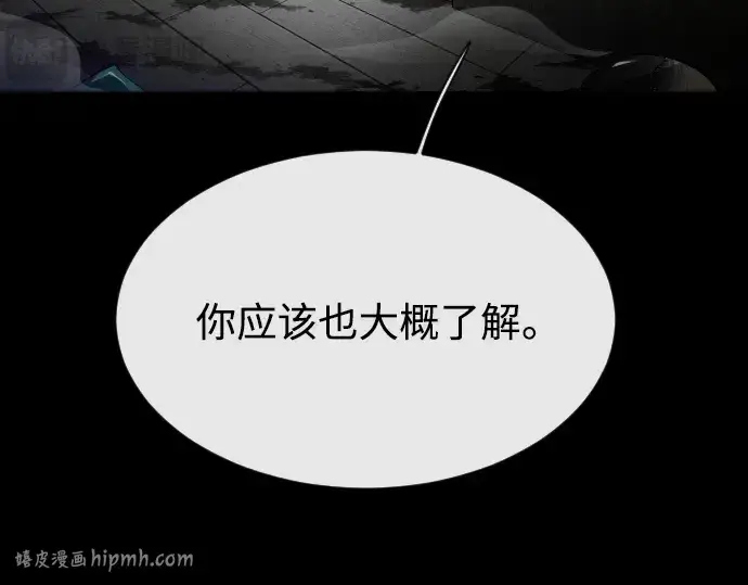 漫画《超人的时代》第二季 第34话第72张图