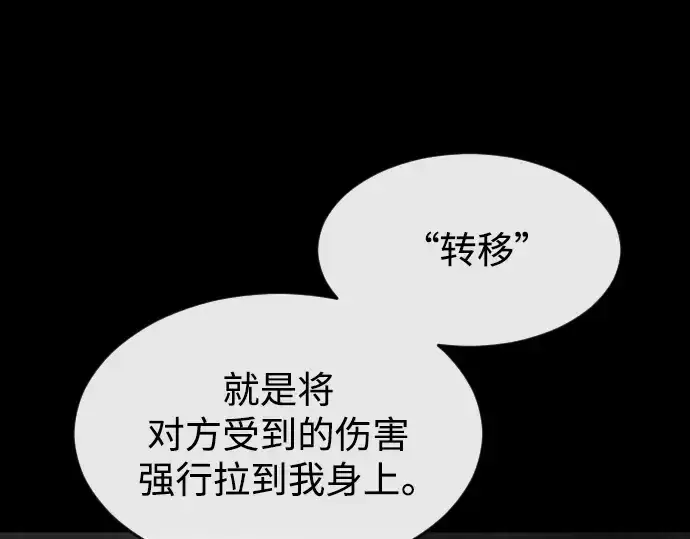 漫画《超人的时代》第二季 第34话第73张图