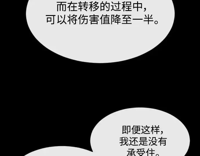 漫画《超人的时代》第二季 第34话第76张图
