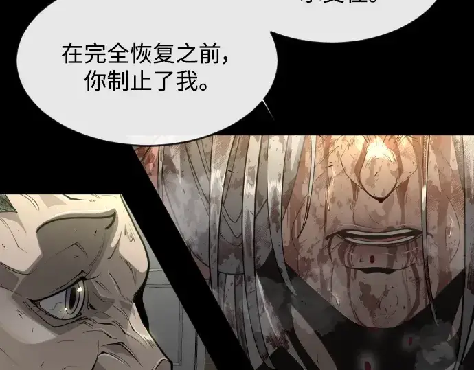 漫画《超人的时代》第二季 第34话第77张图
