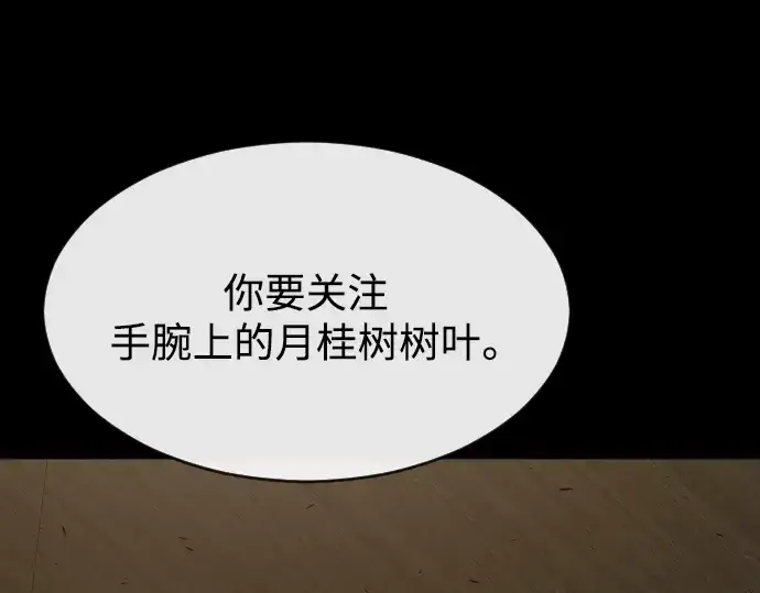 漫画《超人的时代》第二季 第34话第79张图