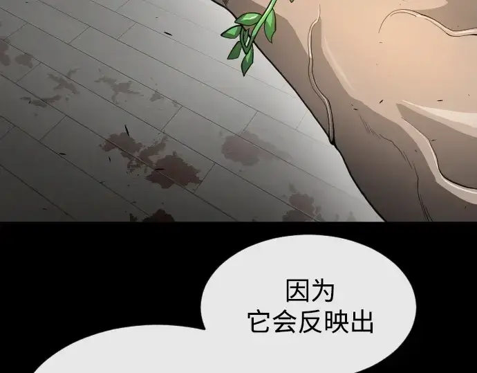 漫画《超人的时代》第二季 第34话第81张图