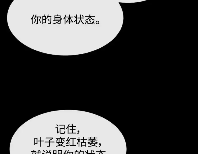 漫画《超人的时代》第二季 第34话第82张图