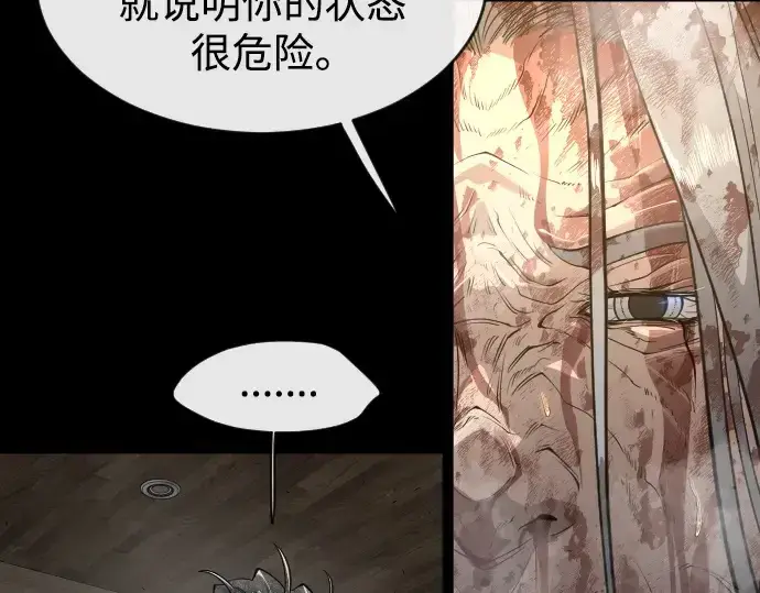 漫画《超人的时代》第二季 第34话第83张图