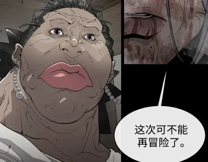 漫画《超人的时代》第二季 第34话第84张图