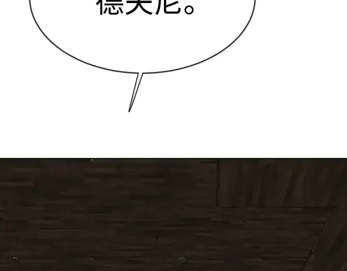漫画《超人的时代》第二季 第34话第87张图