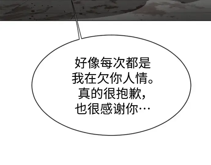 漫画《超人的时代》第二季 第34话第89张图
