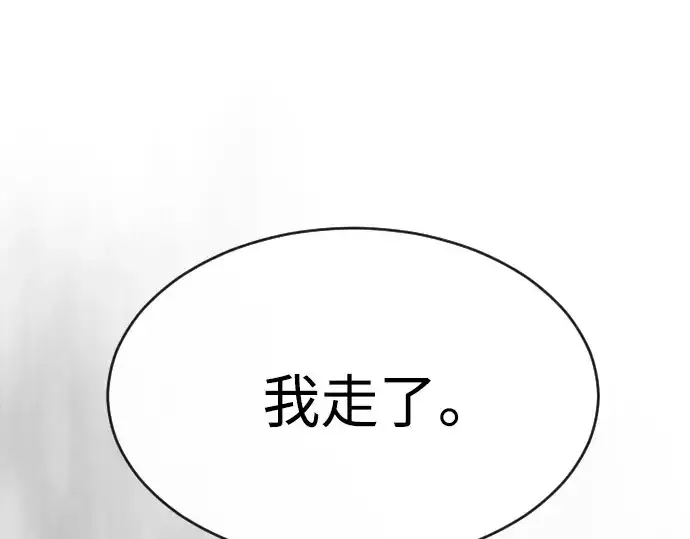 漫画《超人的时代》第二季 第34话第90张图