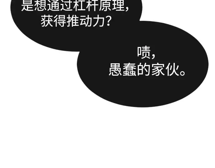 漫画《超人的时代》第二季 第35话第129张图