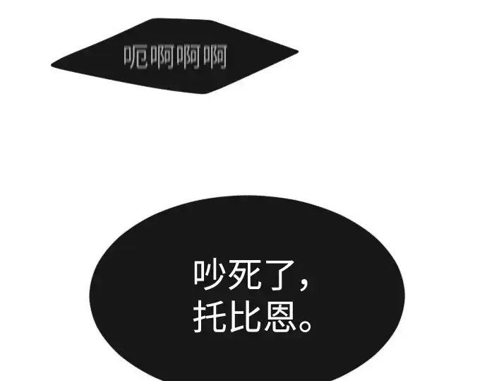 漫画《超人的时代》第二季 第35话第130张图