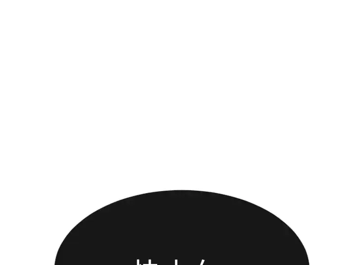漫画《超人的时代》第二季 第35话第132张图